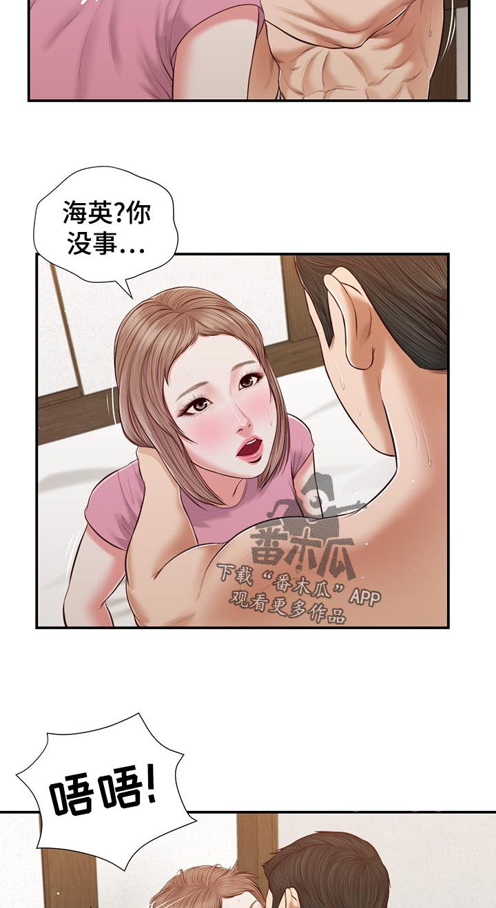 玉翡翠漫画,第67章：暴走2图