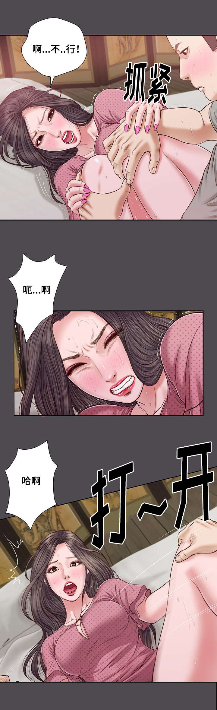 玉翡翠韩国漫画全集网页版漫画,第15章：狐狸精2图