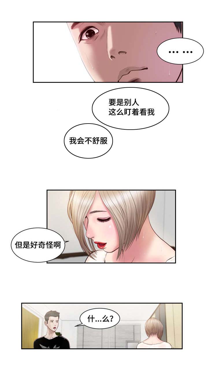 玉和翡翠有什么区别怎么区别漫画,第2章：借宿1图