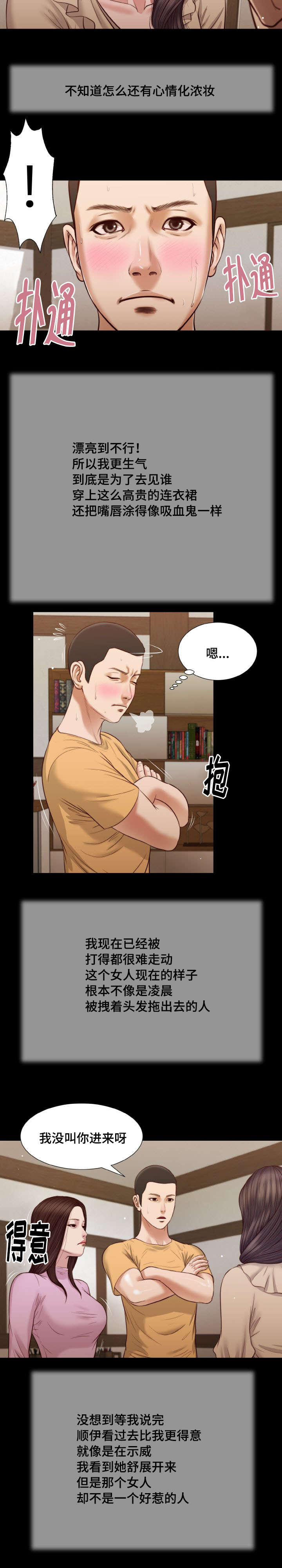 玉翡翠价格鉴定方法漫画,第26章：来客2图