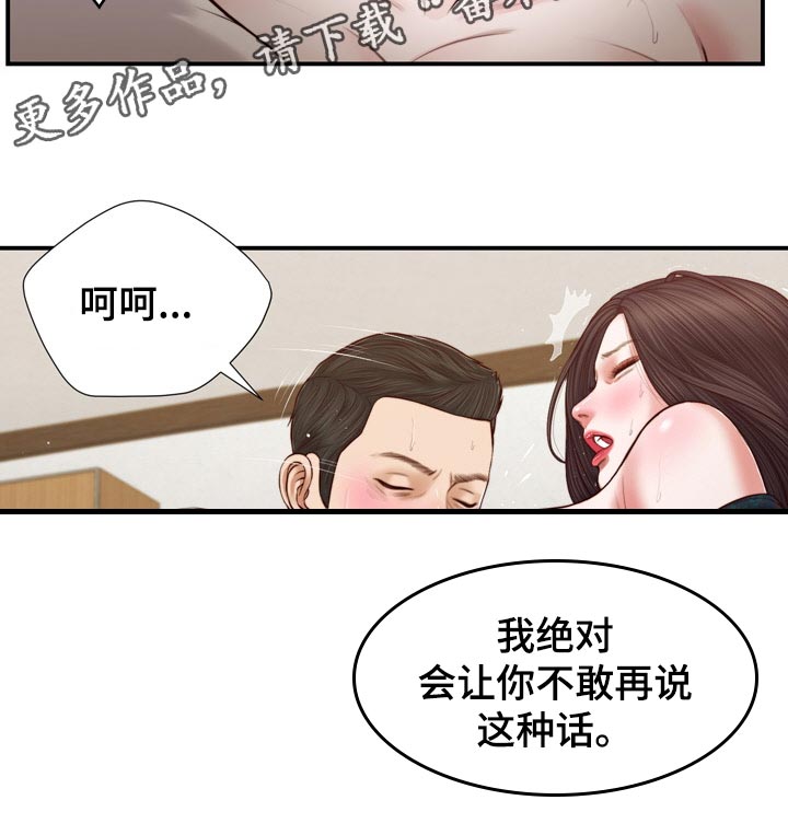 玉翡翠直播间漫画,第90章：无论是谁2图