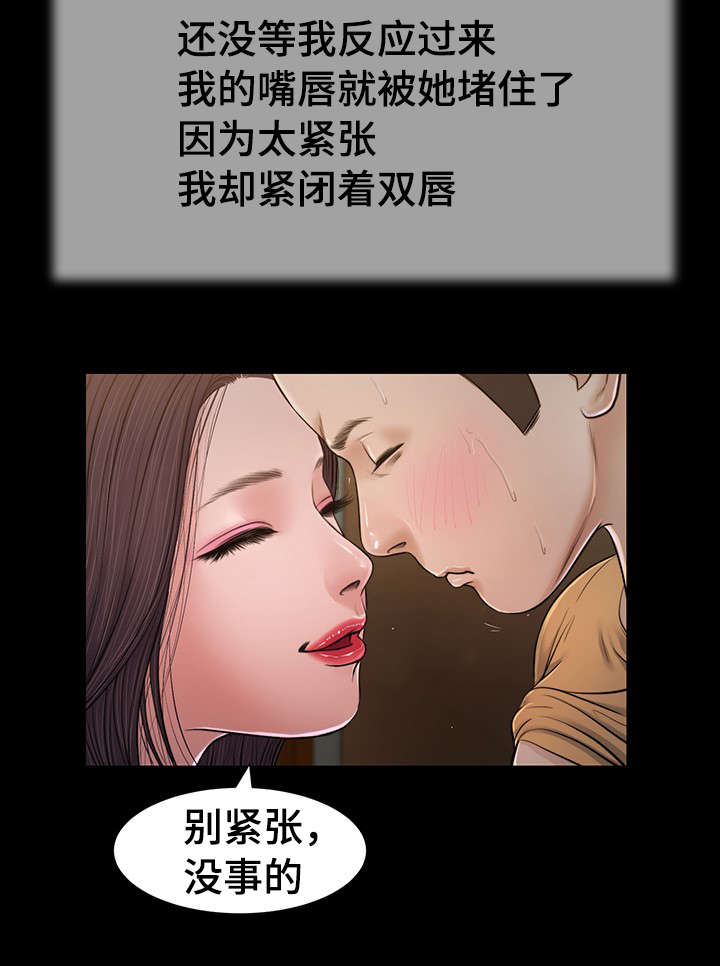 玉翡翠手镯多少钱漫画,第21章：承诺2图