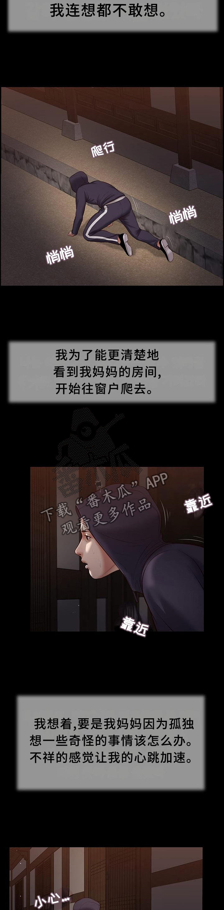 玉翡翠漫画,第41章：目睹2图