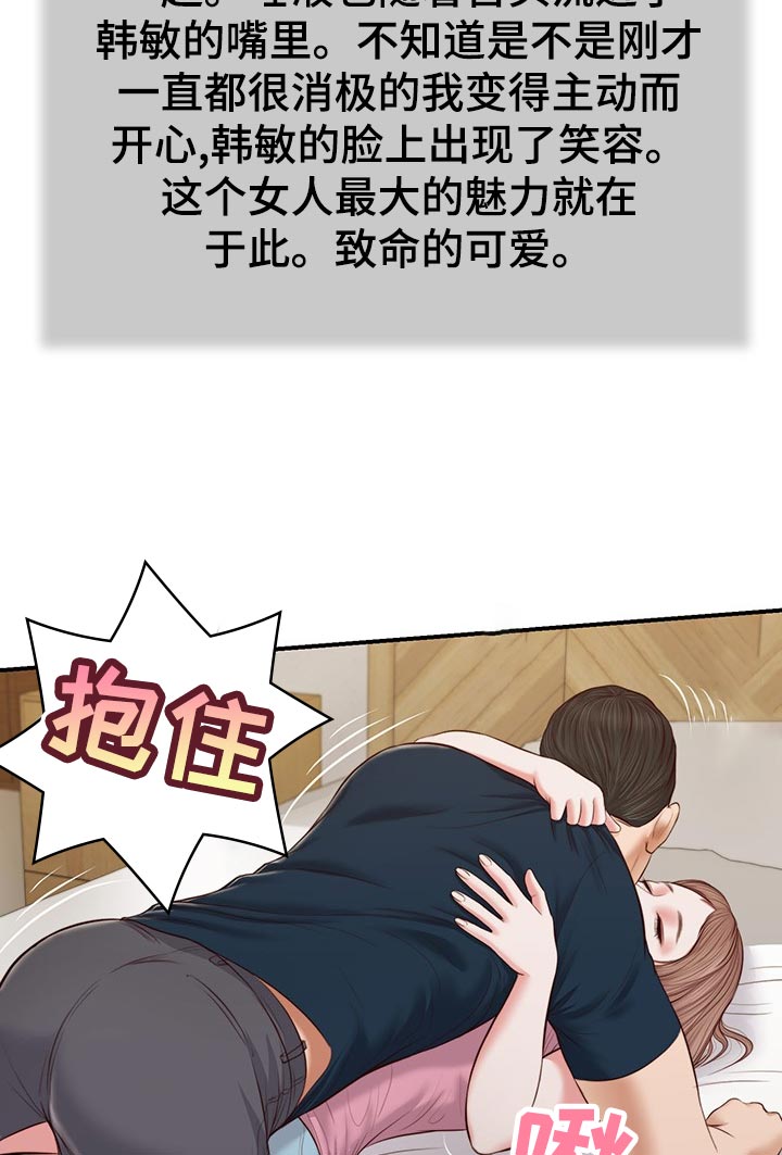 玉翡翠平安扣漫画,第61章：今天没什么事1图