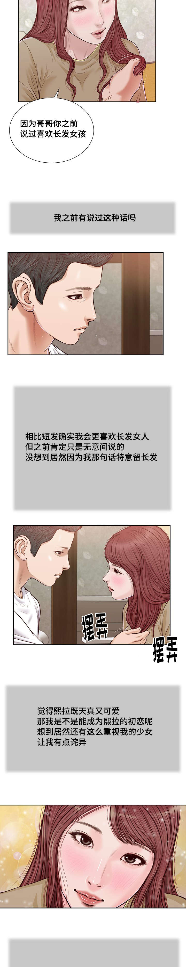 玉溪翡翠多少钱一包漫画,第16章：你好2图