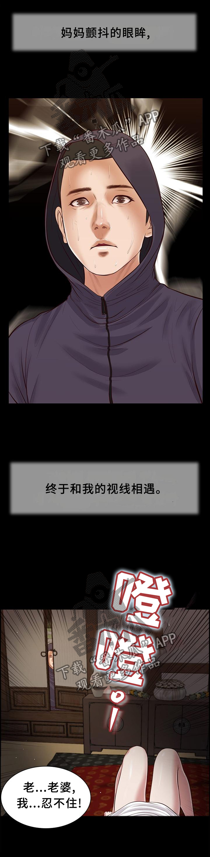 玉翡翠原石的漫画,第41章：目睹2图