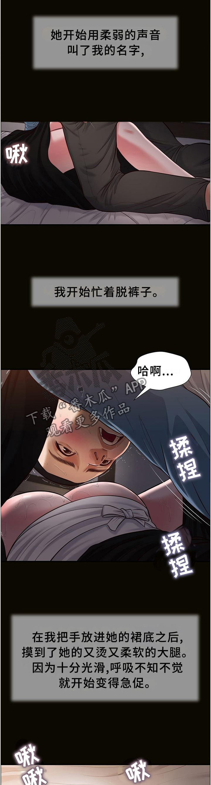 玉翡翠漫画,第48章：帮助1图