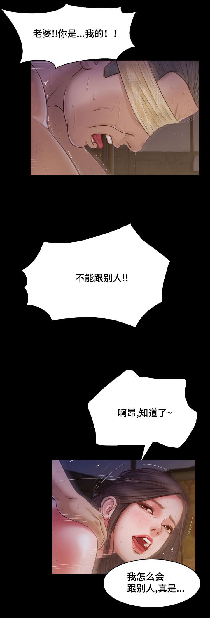 玉翡翠价格鉴定方法漫画,第11章：想法1图