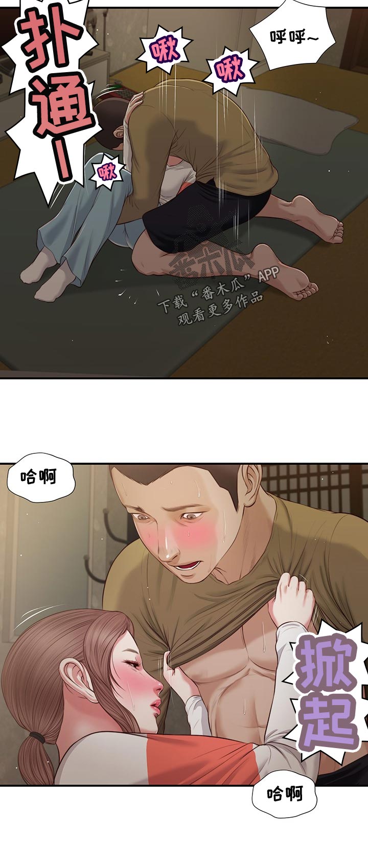 玉溪翡翠烟4000元一条方盒漫画,第76章：赶紧睡吧2图