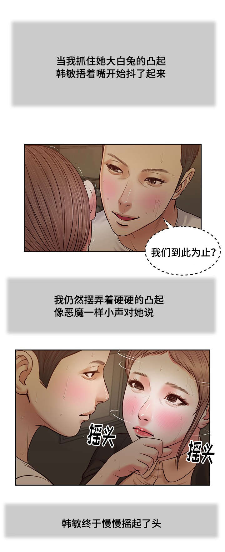 玉翡翠能回收吗漫画,第29章：感慨2图