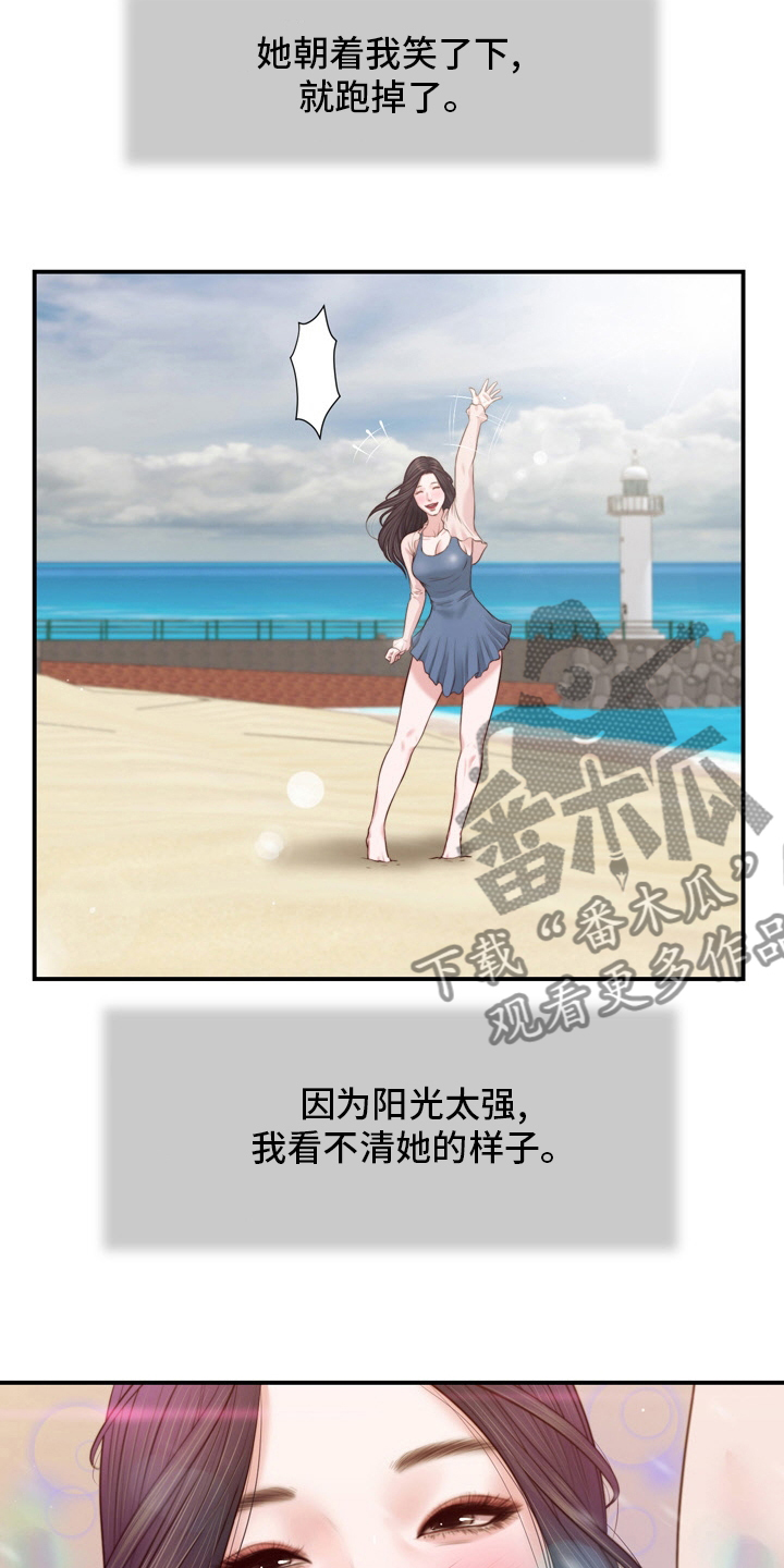 玉翡翠价格鉴定方法漫画,第96章：沼泽1图