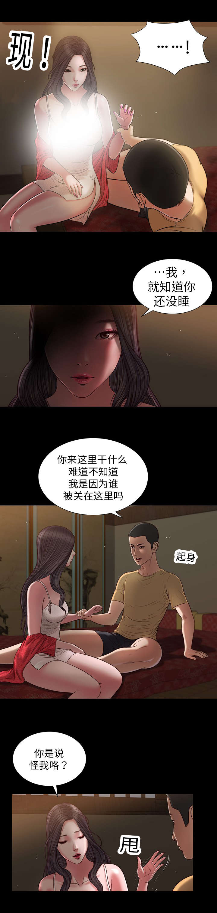 玉翡翠怎么鉴定真假漫画,第20章：回想2图