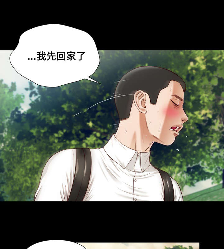 玉翡翠区别漫画,第6章：幻想1图