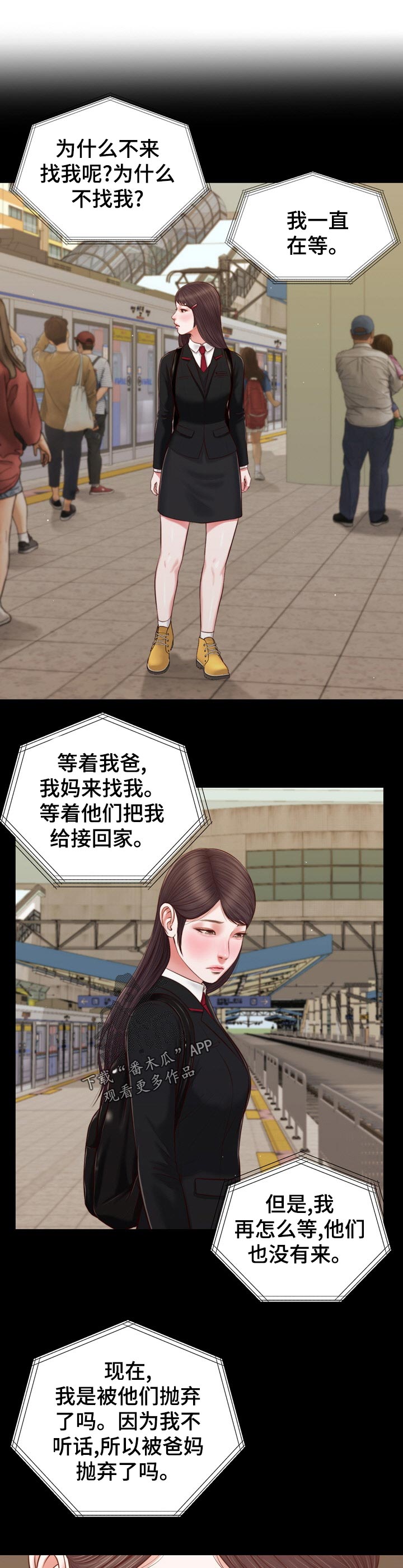 玉翡翠漫画,第79章：纹身1图