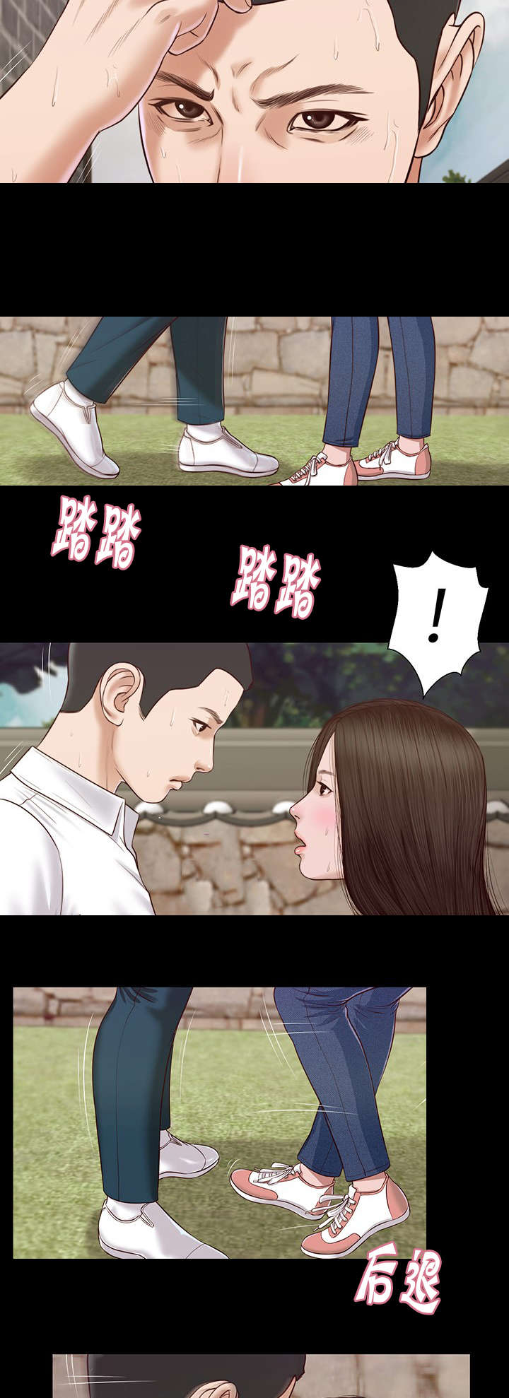 玉翡翠价格鉴定方法漫画,第13章：放弃2图