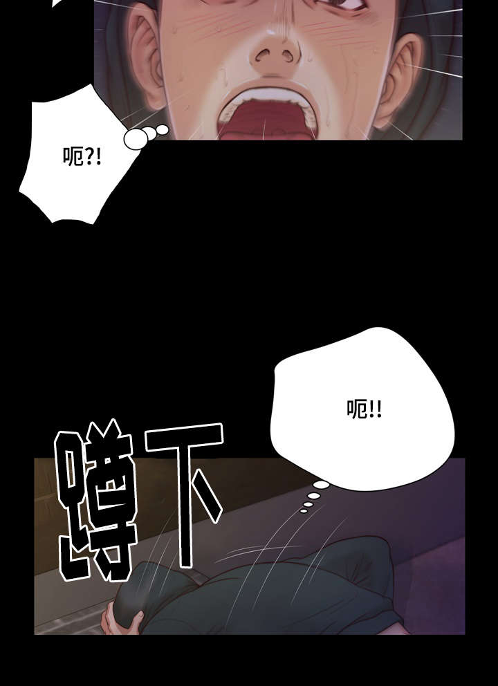 玉翡翠价格鉴定方法漫画,第11章：想法1图
