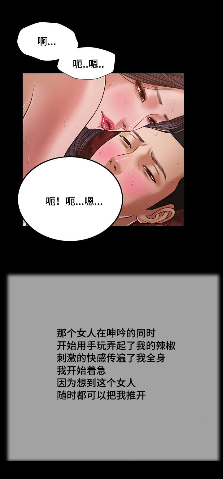 玉翡翠镯子漫画,第23章：房间1图