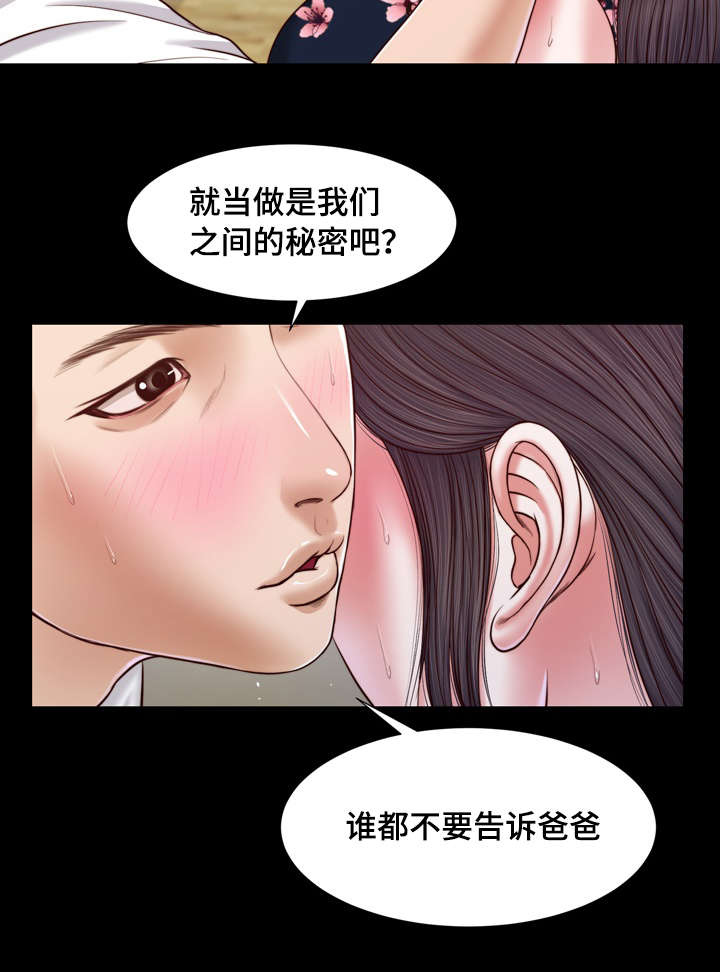 玉翡翠价格鉴定方法漫画,第12章：窥见2图