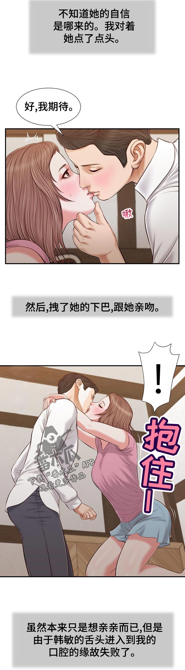 玉翡翠吊坠漫画,第63章：再次拜访1图