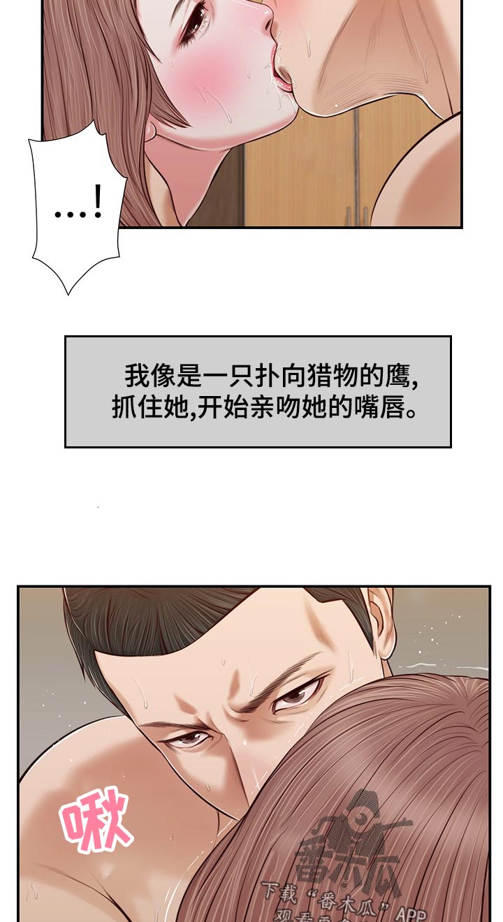 玉翡翠玛瑙哪个好漫画,第67章：暴走2图