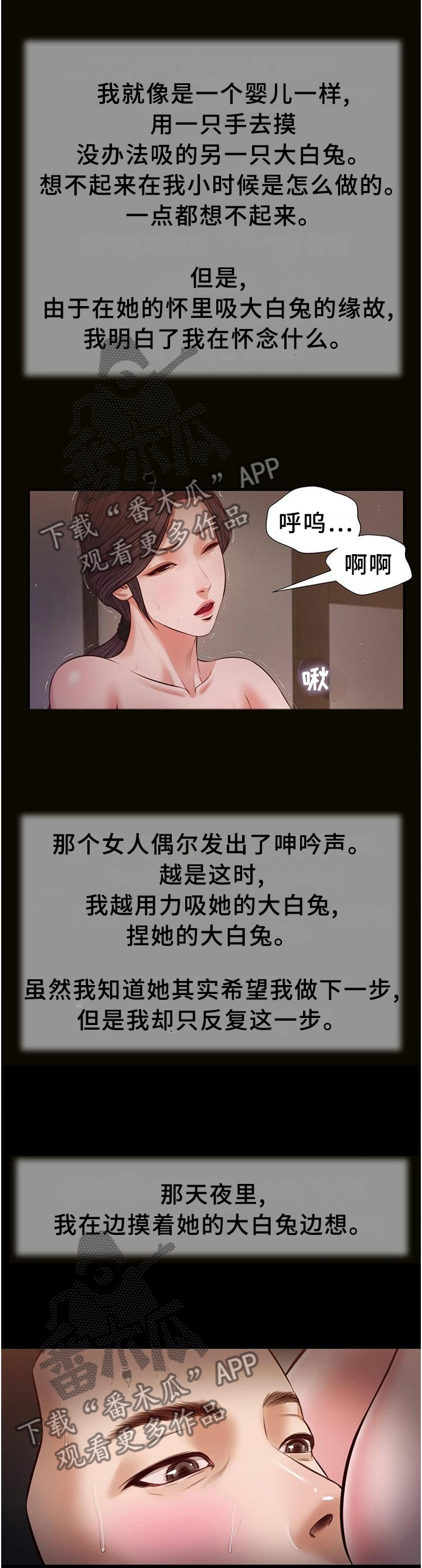 玉翡翠平安扣漫画,第48章：帮助2图