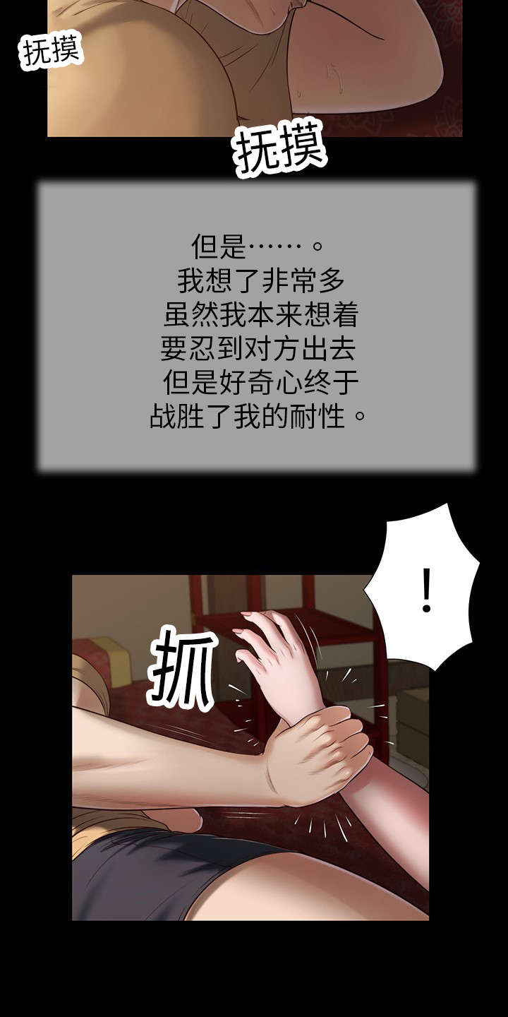 玉翡翠怎么鉴定真假漫画,第20章：回想1图