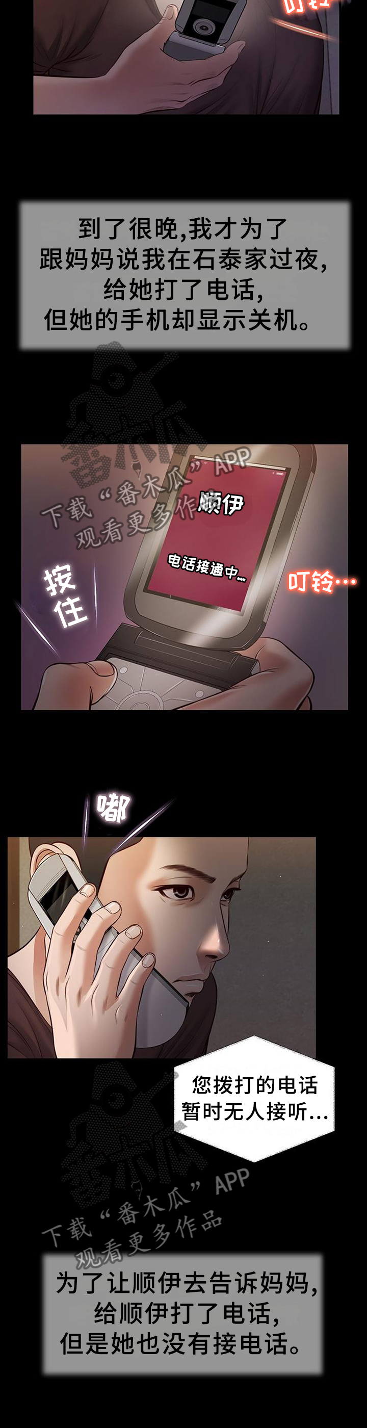 翡翠和玉的区别是什么?哪一个更好?漫画,第45章：自杀1图