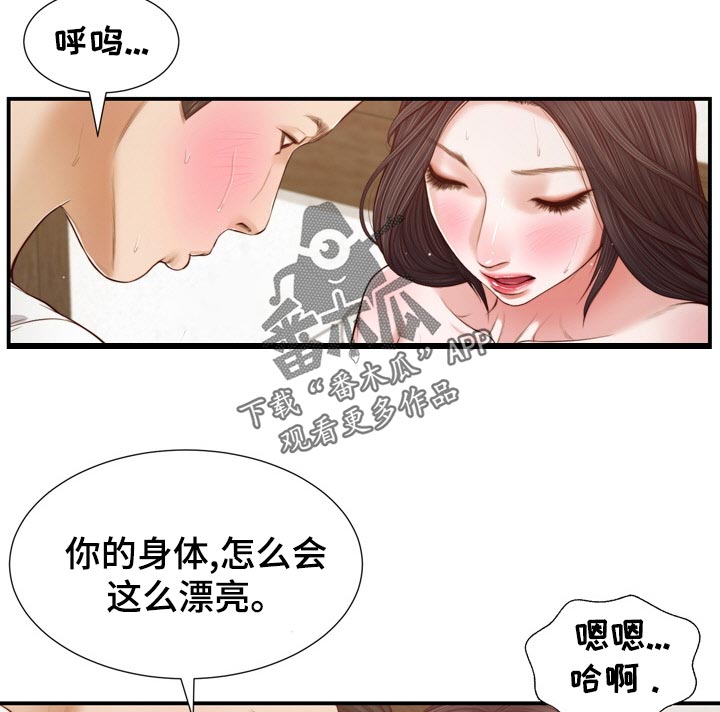 玉溪翡翠双中支价格漫画,第90章：无论是谁1图