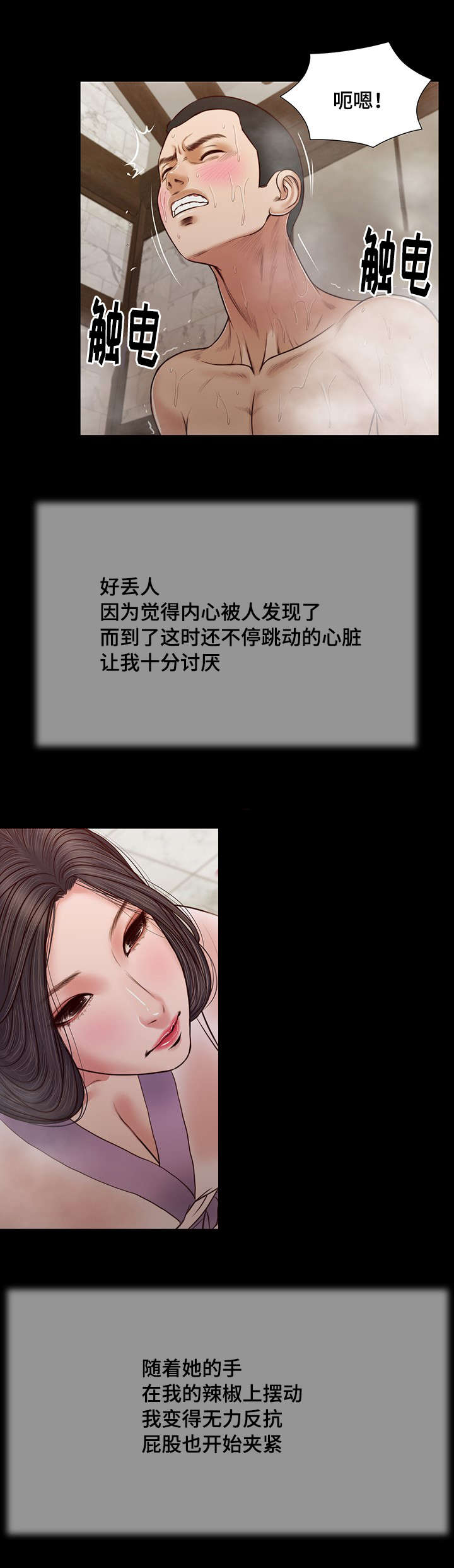 玉溪翡翠烟漫画,第28章：震惊2图