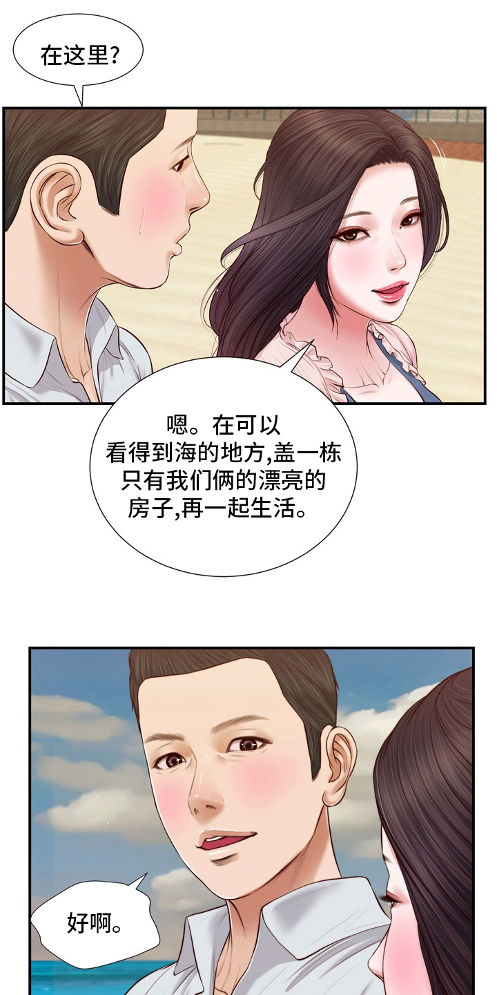 玉翡翠漫画全集免费漫画,第96章：沼泽2图