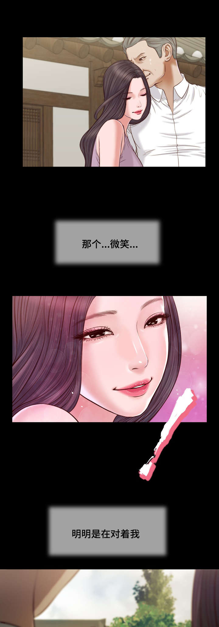 玉翡翠镯子捡漏漫画,第8章：玩水2图