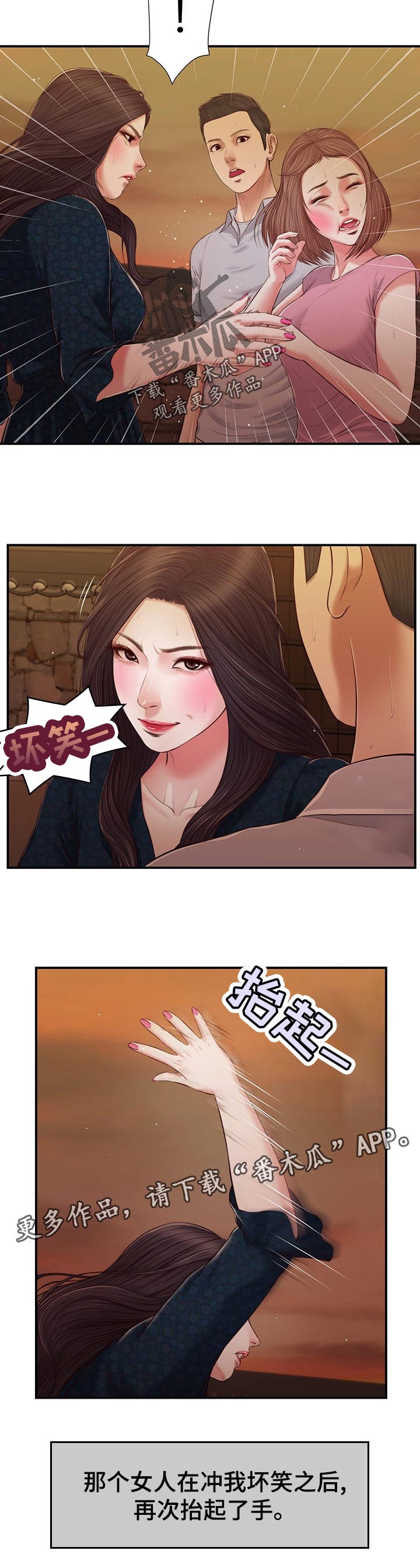 玉翡翠价格鉴定方法漫画,第70章：坏笑2图