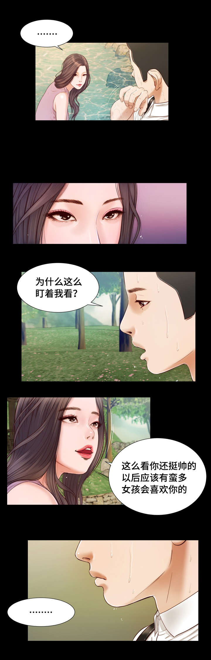 玉翡翠烟价格表和图片漫画,第6章：幻想1图