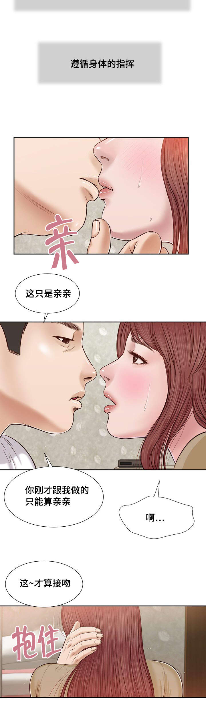 玉翡翠原石的漫画,第17章：旧友2图