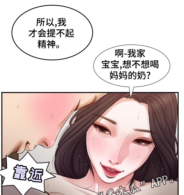 玉翡翠直播间漫画,第90章：无论是谁1图