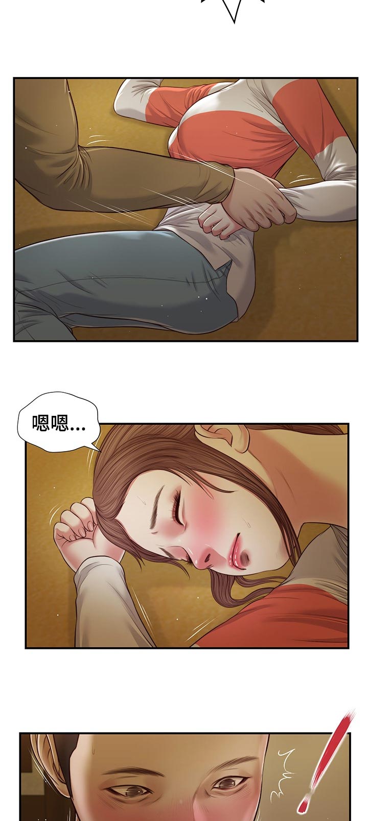 玉翡翠多肉漫画,第76章：赶紧睡吧1图