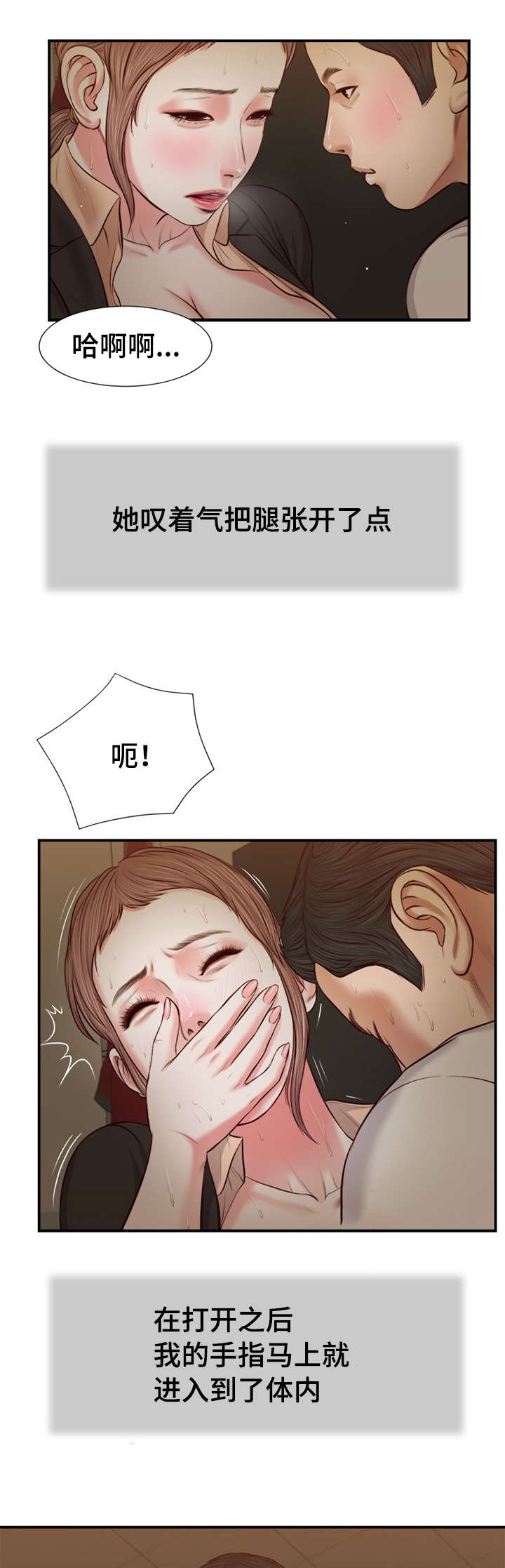 玉翡翠漫画,第31章：愤怒1图