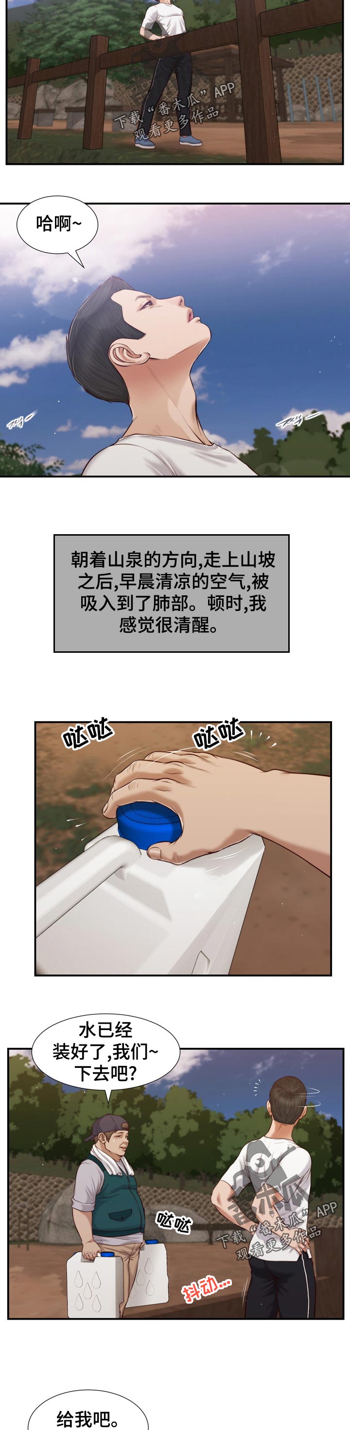 玉翡翠手镯漫画,第85章：二夫人的参与2图