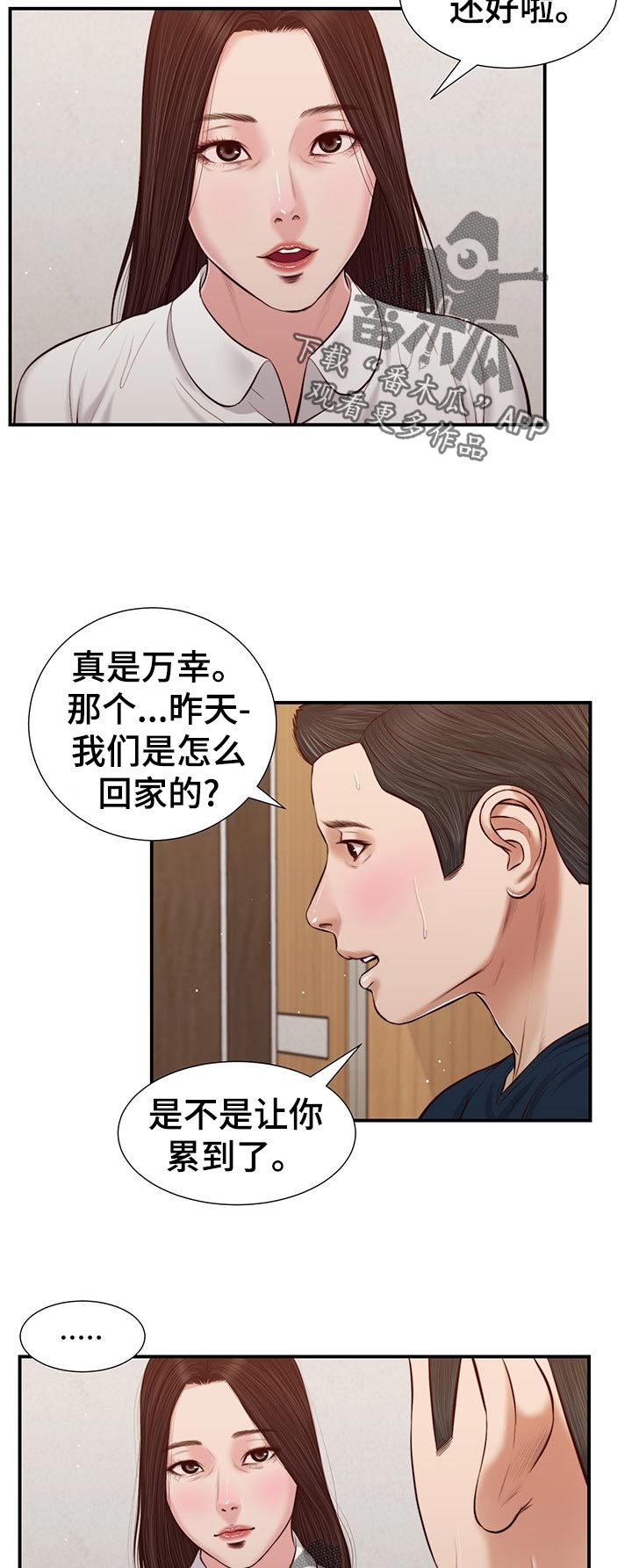 与翡翠相似的脱玻化玻璃特点漫画,第59章：生气2图