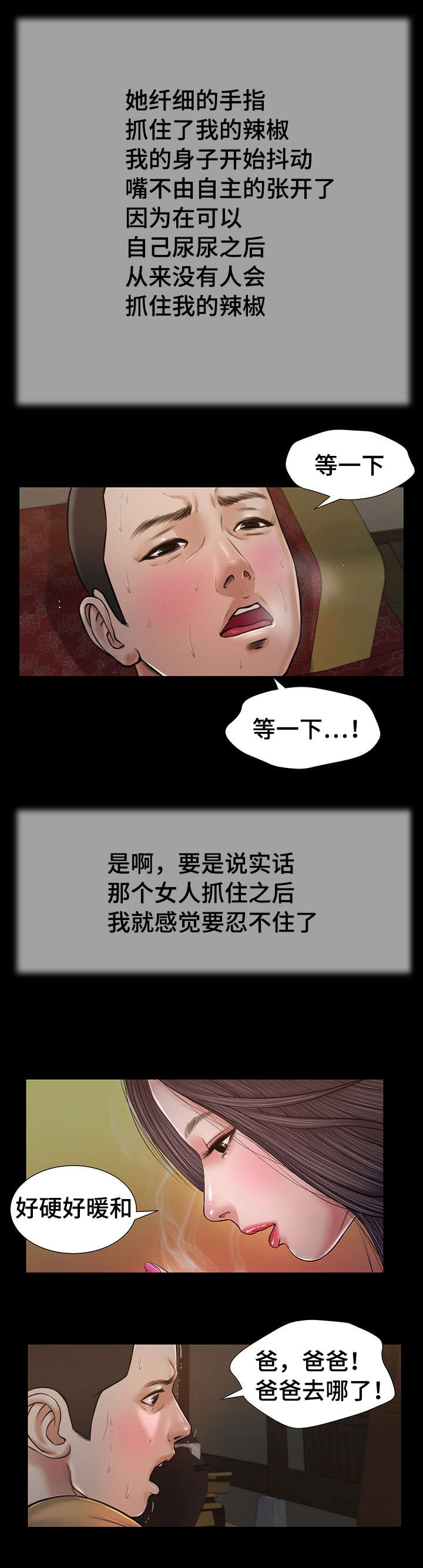 玉翡翠甄选带货王漫画,第21章：承诺1图