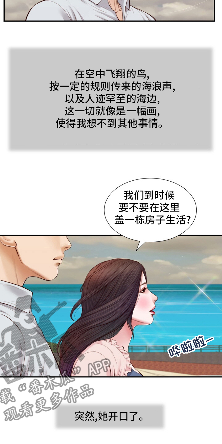 玉翡翠漫画全集免费漫画,第96章：沼泽1图