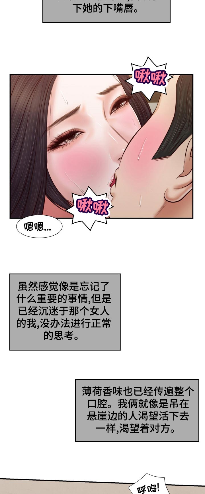 玉翡翠镯子捡漏漫画,第89章：一刻都不愿1图