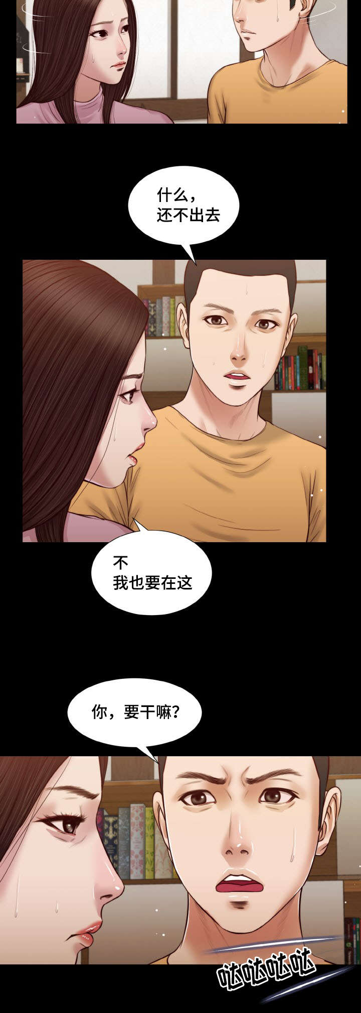 玉翡翠价格鉴定方法漫画,第26章：来客2图