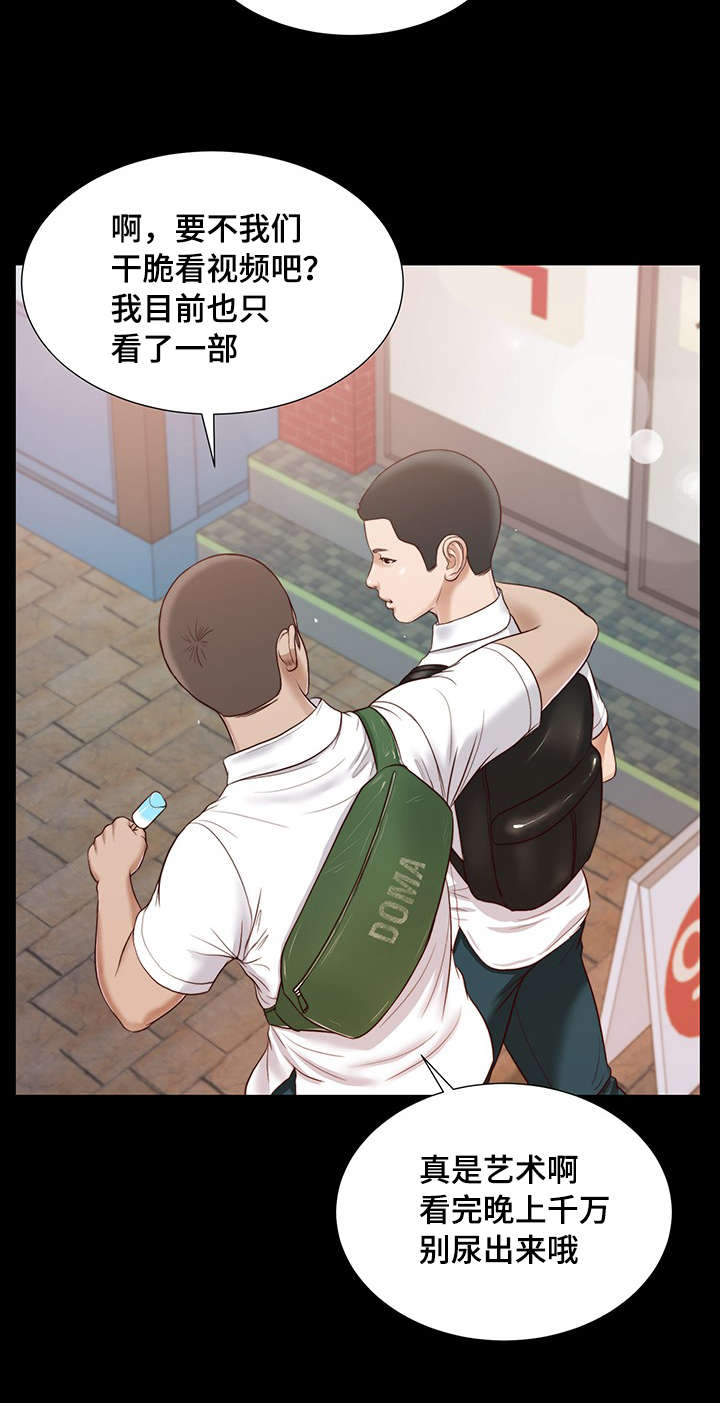 玉翡翠价格鉴定方法漫画,第14章：仓皇2图