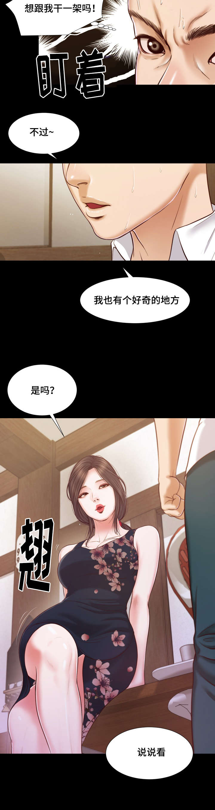 玉溪翡翠多少钱一包漫画,第12章：窥见1图