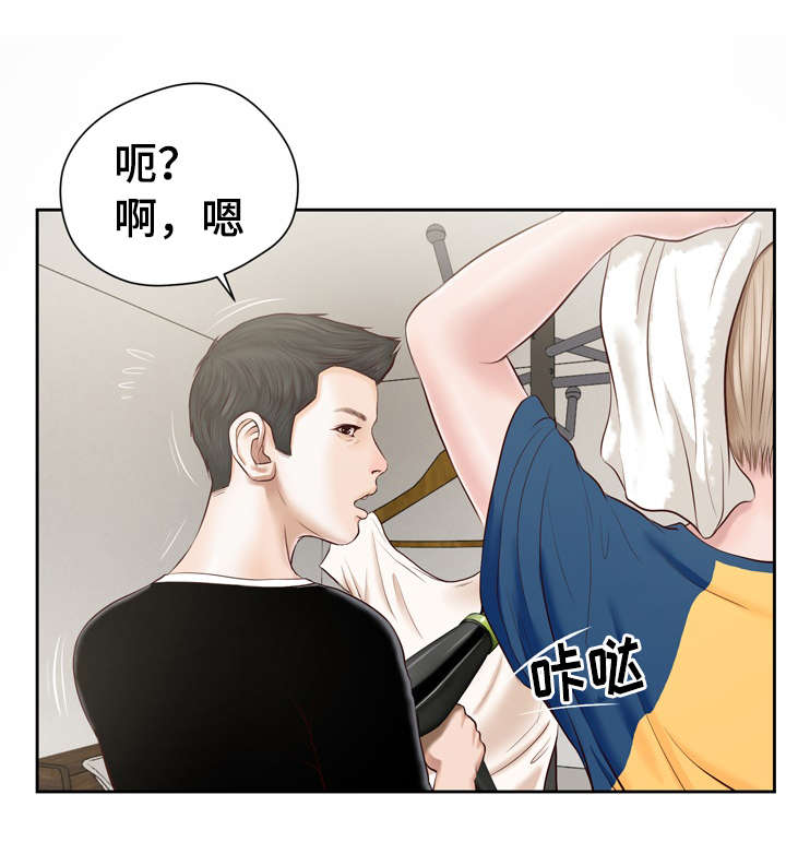 玉翡翠多肉漫画,第3章：洗澡1图