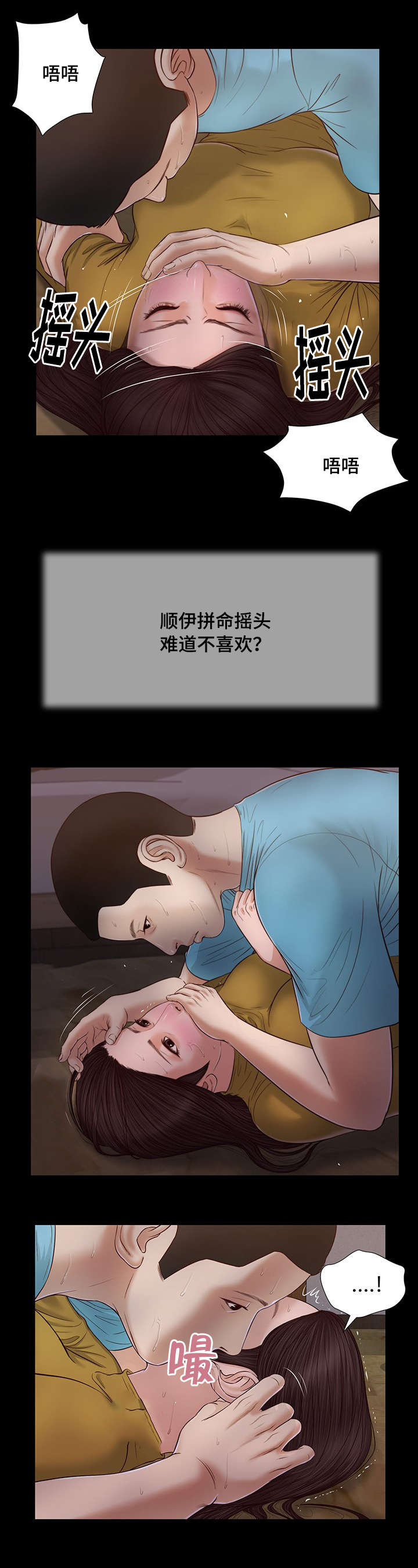 翡翠漫画,第18章：故意1图