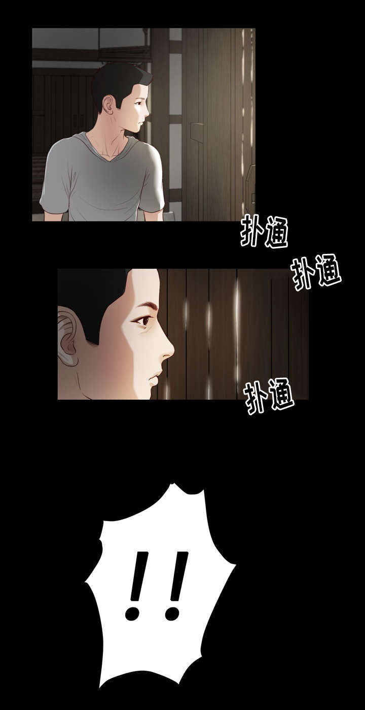 玉翡翠价格鉴定方法漫画,第2章：借宿1图