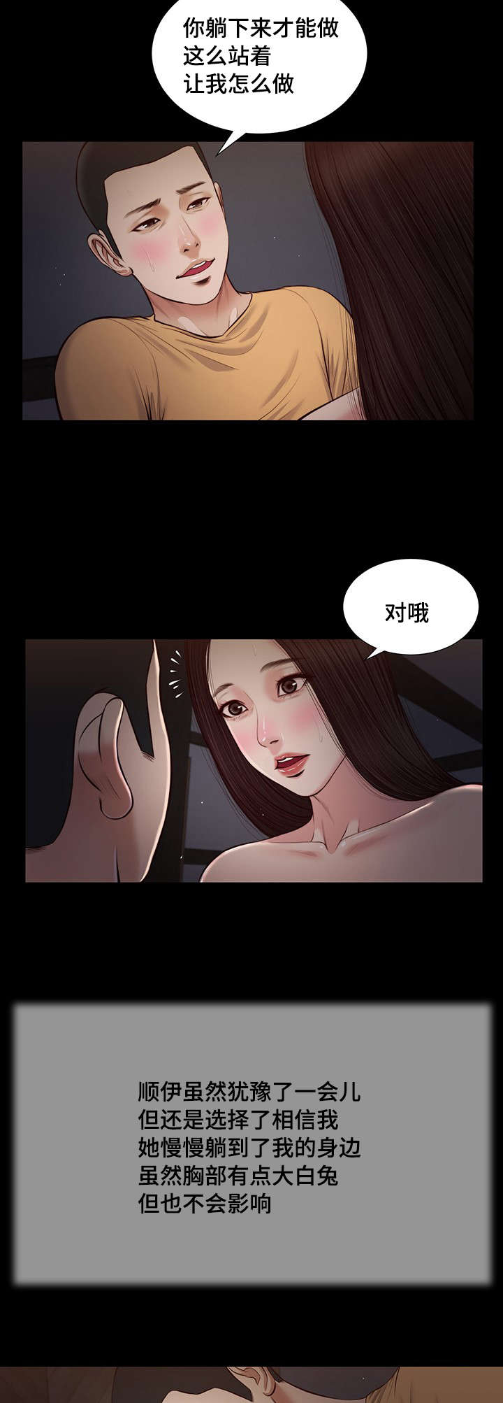 玉翡翠玛瑙水晶有什么区别漫画,第36章：梦境1图