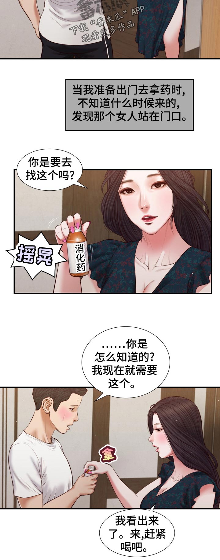 玉翡翠价格鉴定方法漫画,第88章：走到哪就去哪1图